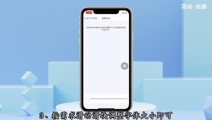 手机调字体大小在设置中哪里找 调手机字体大小在设置哪里