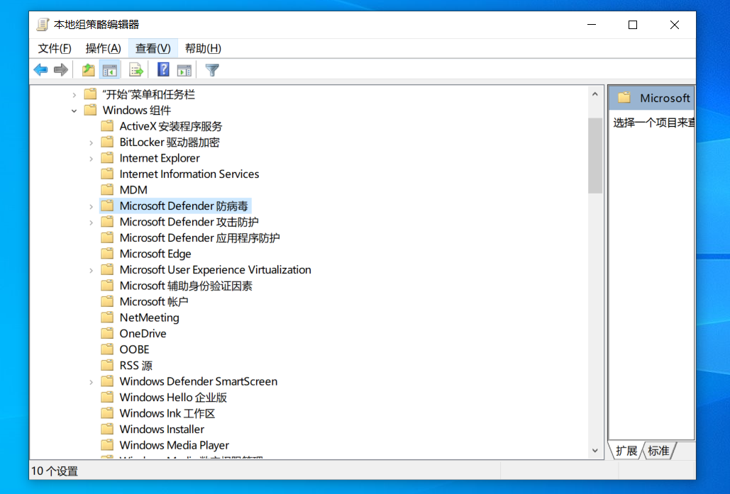 windows defender怎么关闭 windows defender怎么关闭了