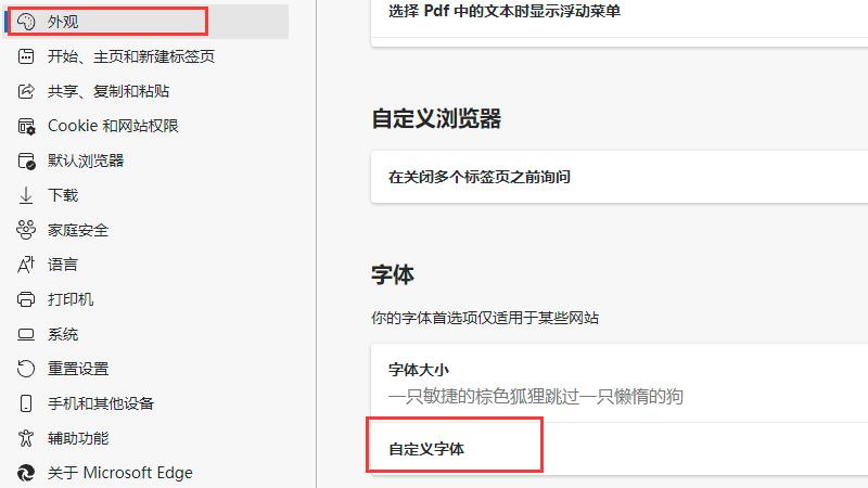 win11怎么设置浏览器字体 win10浏览器字体设置