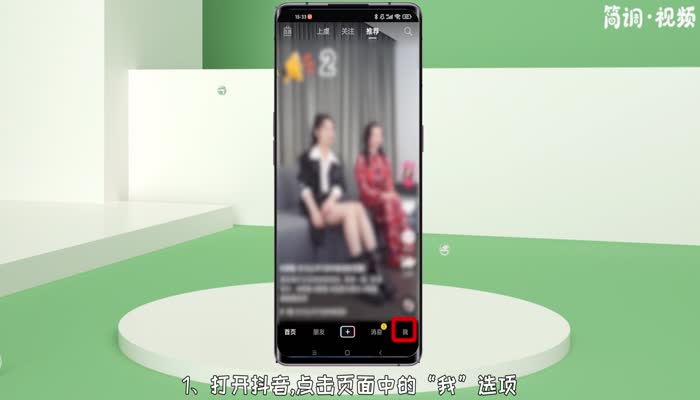 抖音可以看见谁访问了主页吗 抖音可以看谁访问了主页吗