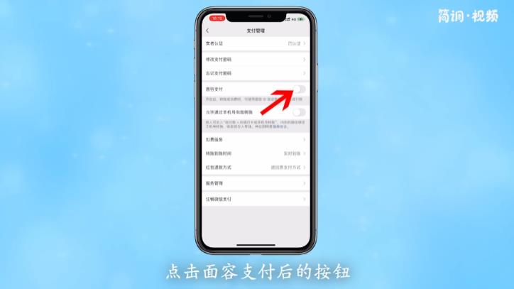 为什么微信没有人脸识别支付 为什么微信没有人脸识别支付呢