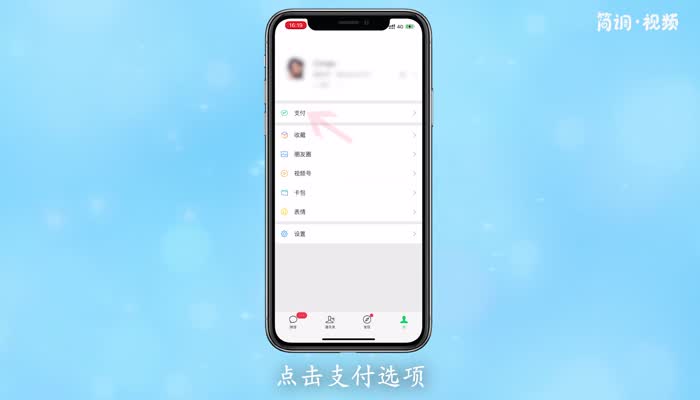 为什么微信没有人脸识别支付 为什么微信没有人脸识别支付呢