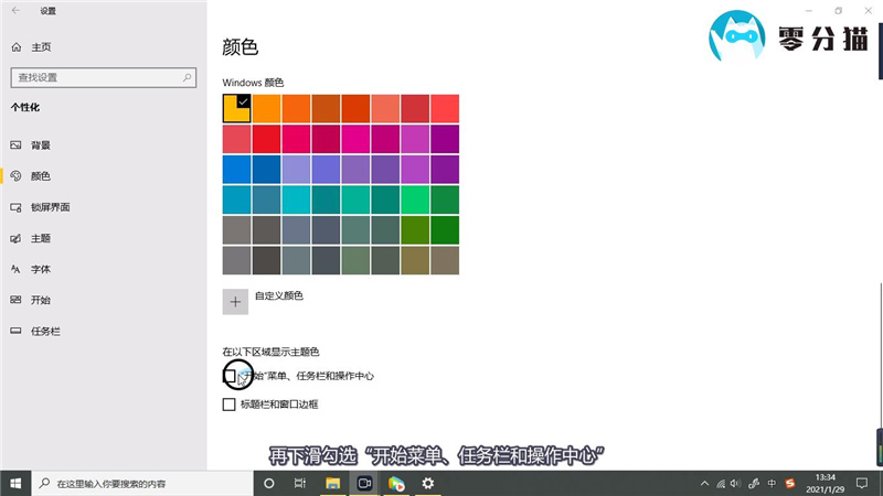 win10任务栏颜色改不了 win10任务栏的颜色改不了了