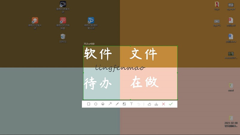 windows截图快捷键 windows截图快捷键是什么