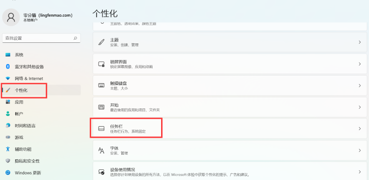 win11任务栏怎么居中 win11任务栏怎么居中了