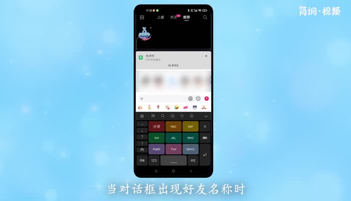 抖音艾特列表是怎么排序的 抖音艾特列表是怎么排序