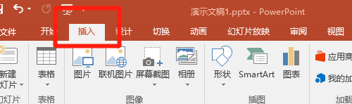 ppt数据分析图表制作教程 ppt数据分析图表怎么做