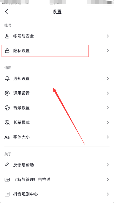 抖音主页访客是什么意思 抖音里主页访客是啥意思