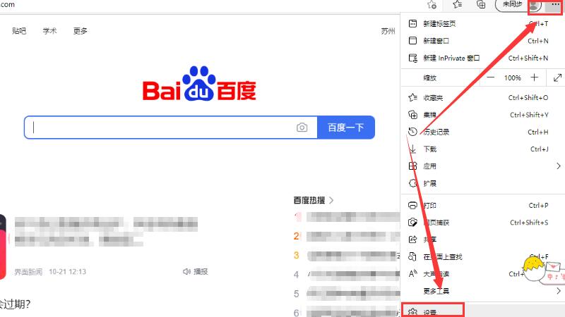 win11怎么设置浏览器字体 win10浏览器字体设置