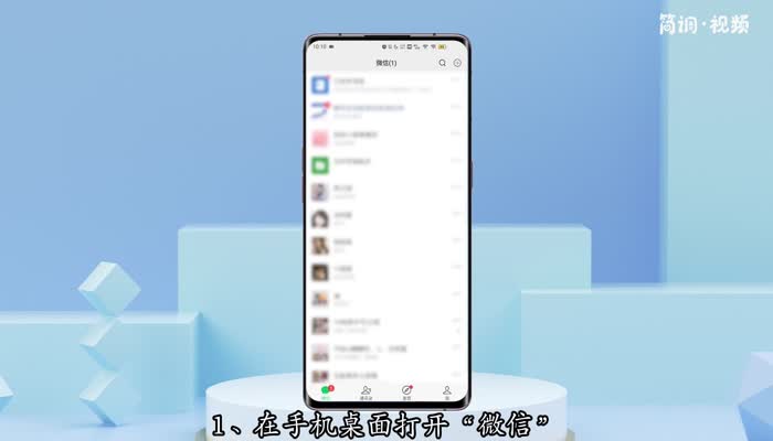 微信主页动态壁纸怎么设置 微信怎么在主页上设置动态壁纸