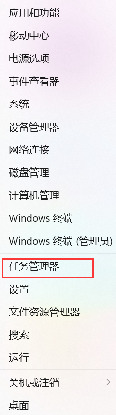 win11怎么打开任务管理器 win11 的任务管理器怎么打开