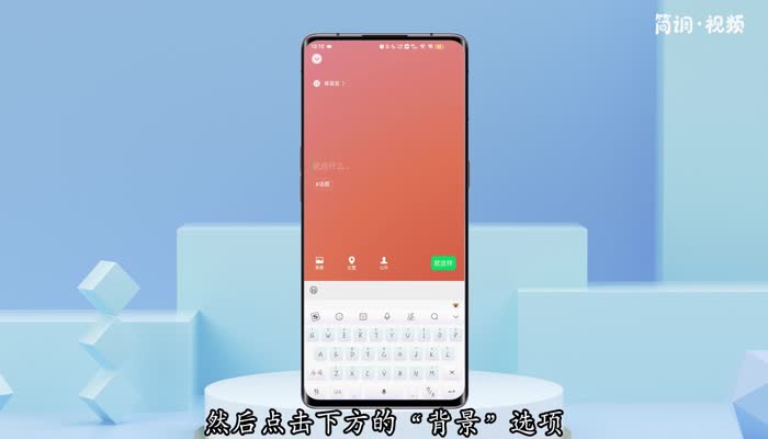 微信主页动态壁纸怎么设置 微信怎么在主页上设置动态壁纸