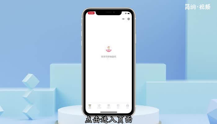 iphone桌面添加微信小程序 iphone如何添加微信小程序到桌面