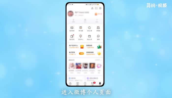 微博昵称怎么改不了 微博网名怎么改不了