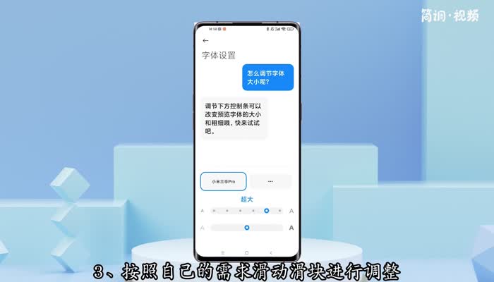 手机调字体大小在设置中哪里找 调手机字体大小在设置哪里