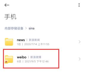 storage文件夹在哪里 storage文件夹在哪里小米