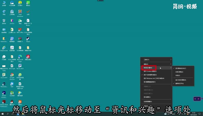 win10任务栏的天气怎么关闭 win10任务栏天气怎么关闭