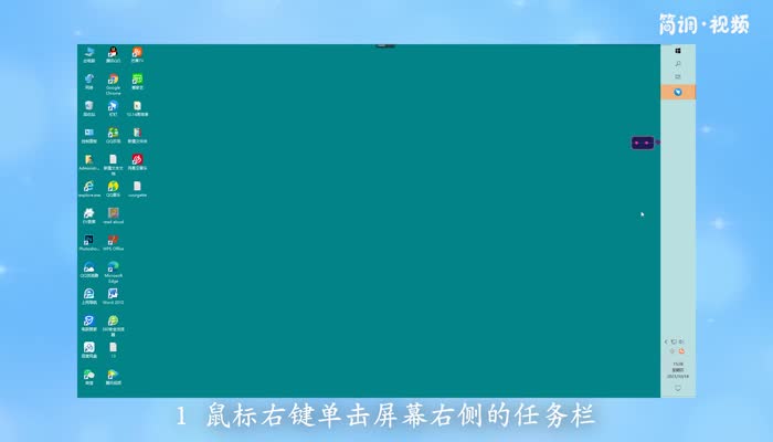 win10电脑任务栏在右边怎么还原 win10电脑任务栏在右边怎么换回来