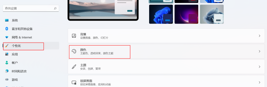 win11任务栏怎么透明 win11怎么让任务栏透明