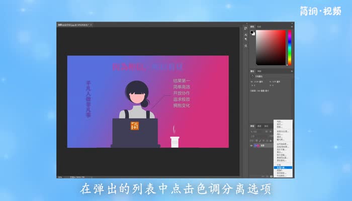PS色调分离怎么用 ps色调分离怎么用不了