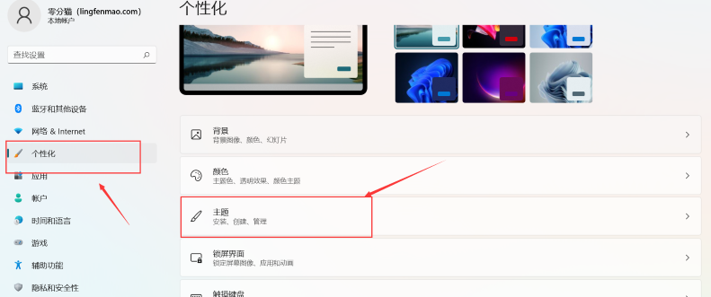 win11怎么把回收站从桌面删除 windows11怎么把回收站从桌面移出
