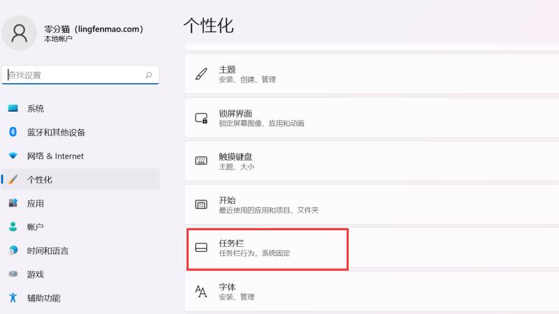 win11任务栏没啦怎么办 win11任务栏没有输入法