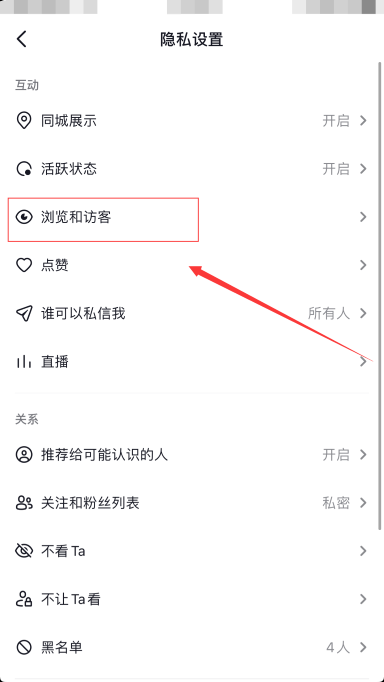 抖音的主页访客是什么意思 抖音的主页访客是什么意思呀