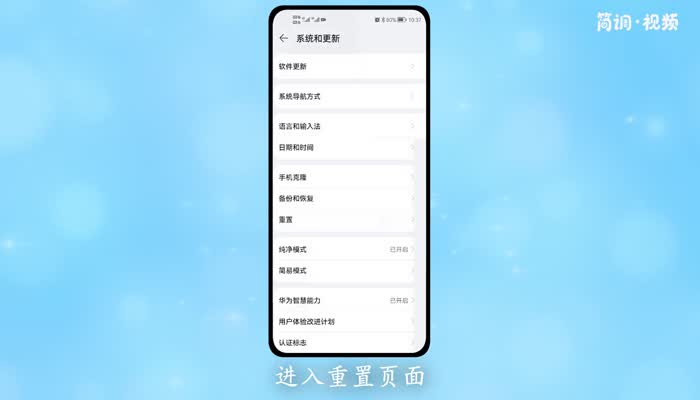 华为手机还原网络设置在哪里 华为手机网络还原设置在哪里