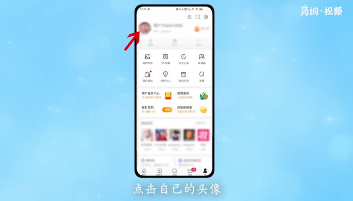 微博昵称怎么改不了 微博网名怎么改不了
