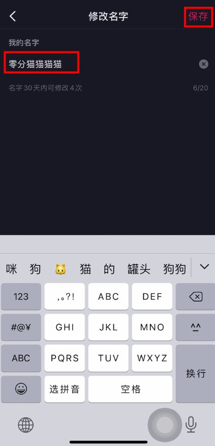 抖音如何改名字和昵称 抖音号如何改名字和昵称