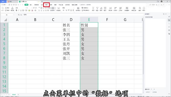 excel下拉菜单怎么设置 excel下拉菜单怎么设置子项