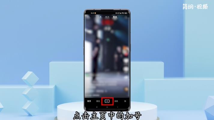 如何制作自己的短视频 如何制作自己的短视频抖音