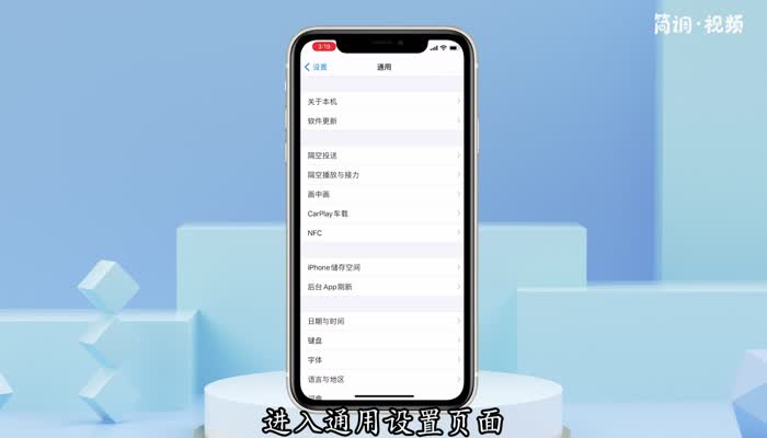 苹果nfc功能怎么开启 苹果nfc功能怎么开启使用