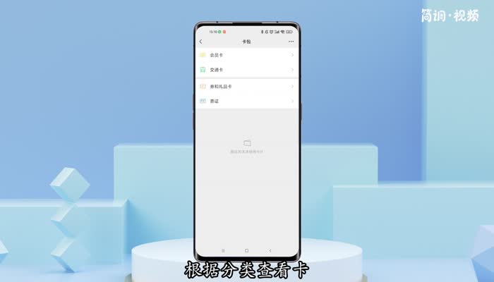 微信怎么开启卡包 微信怎么才能开启卡包