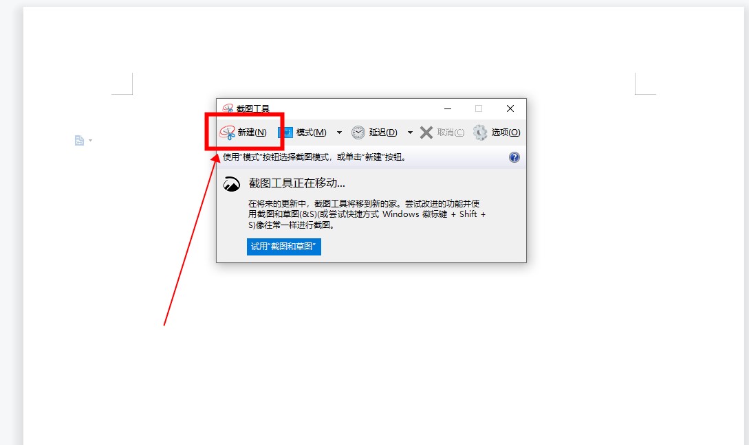 windows10怎么截屏 windows10怎么截屏保图
