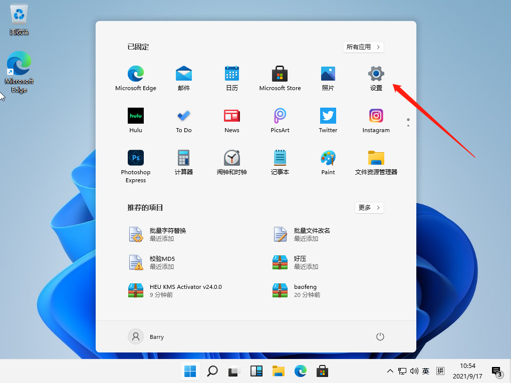 Windows11防火墙怎么关闭 windows 11防火墙如何关闭