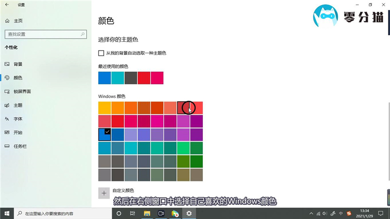 win10任务栏颜色改不了 win10任务栏的颜色改不了了