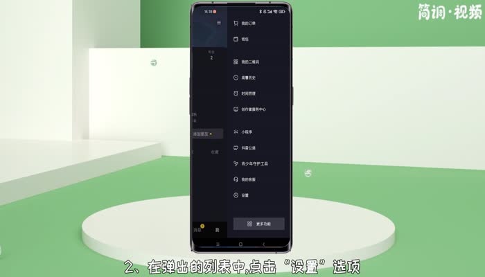 抖音可以看见谁访问了主页吗 抖音可以看谁访问了主页吗