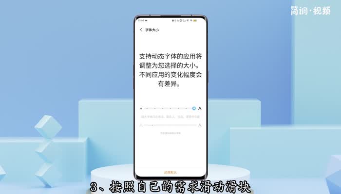 手机调字体大小在设置中哪里找 调手机字体大小在设置哪里