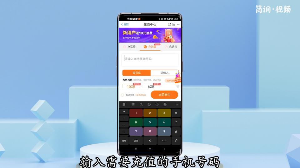 流量加速包在哪买 怎么购买流量加速包