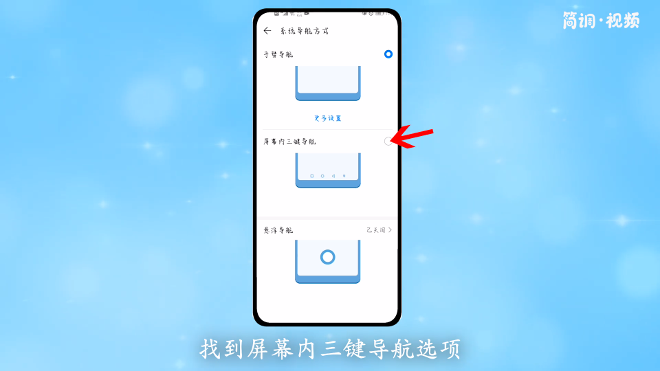 华为手机下边三个按键怎么设置 华为手机下方的三个按键怎么设置