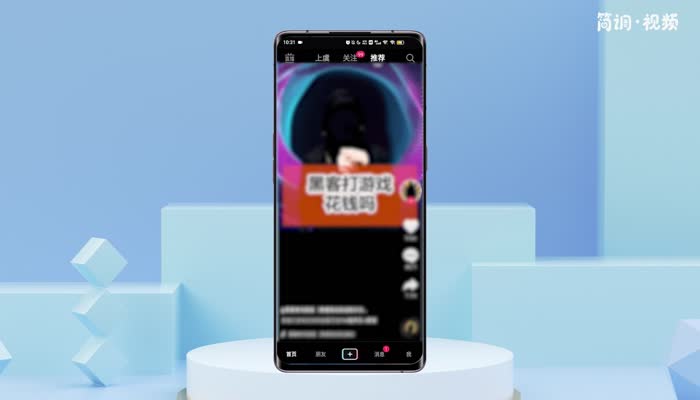 抖音@列表里的人怎么删除 抖音里收藏列表咋删除不了