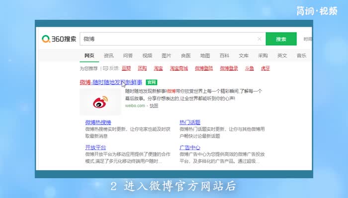微博关注列表怎么隐藏 微博怎么隐藏关注的列表
