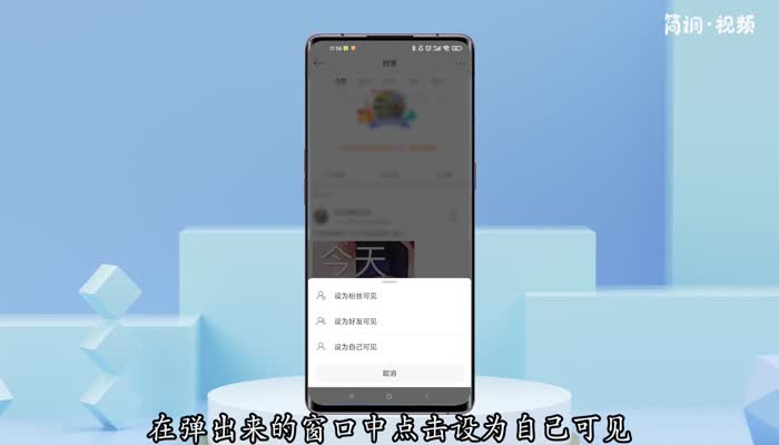微博设置仅自己可见 微博设置仅自己可见有什么坏处