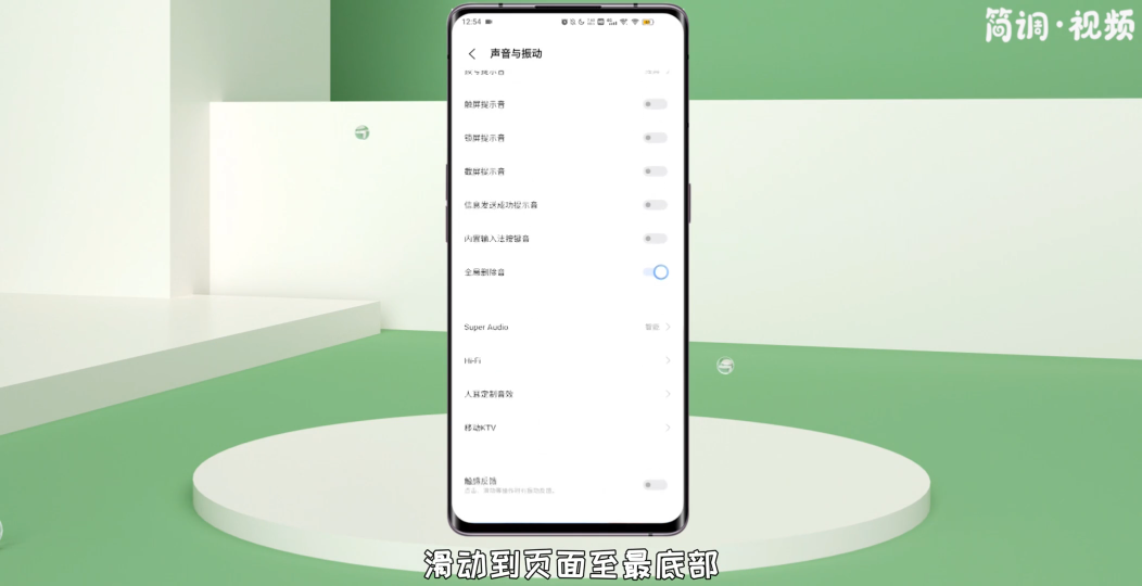 vivo手机按键震动在哪里设置 vivo手机按键振动在哪里调