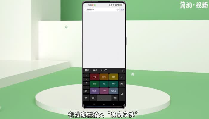 朋友圈打出加粗字体 朋友圈怎么打出加粗字体