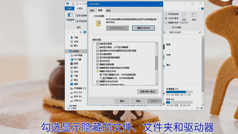 如何显示隐藏文件 如何显示隐藏文件夹