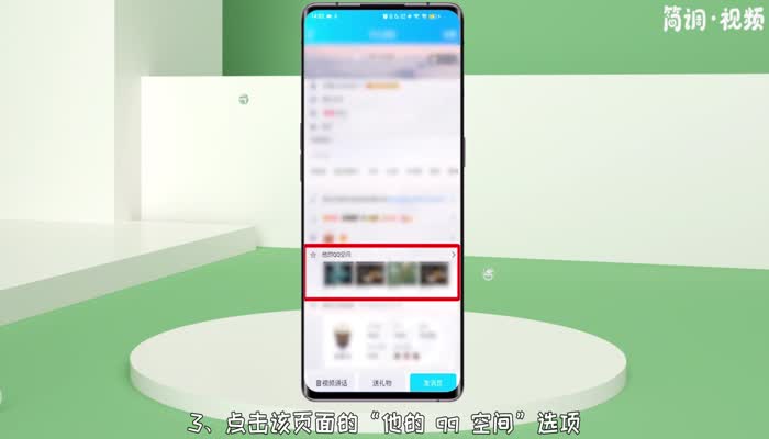 qq亲密值分数 怎么看 qq怎么看好友亲密度多少