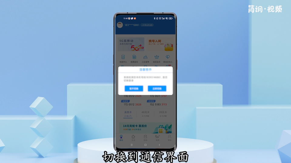 流量加速包在哪买 怎么购买流量加速包