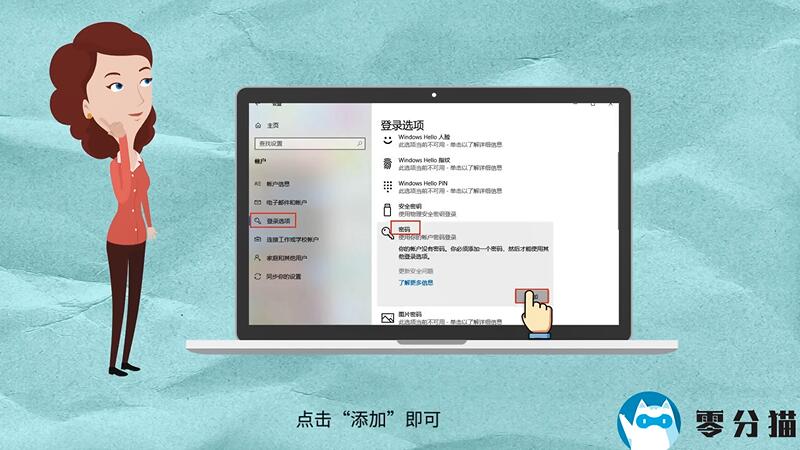 电脑怎么设置密码开机密码 电脑如何设置开机密码和登录密码